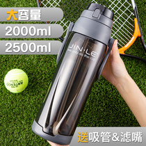 2500 ml large capacity summer water Cup mens portable sports kettle plastic outdoor extra large fitness Cup Anti-fall