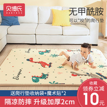 Baby baby crawling mat children foam mat climbing mat home living room thick non-toxic whole mat custom