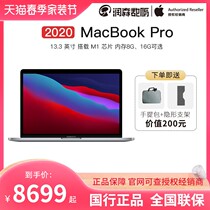 (Delivered Handbag Bracket) Apple Apple 13 3-inch MacBook Pro 2020 Apple Laptop Student Business Office Private Game Ben