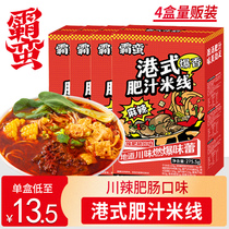 4 boxes of bullish fat rice noodles Sichuan spicy fat sausage Hunan spicy dry rice noodles convenient instant dormitory supper