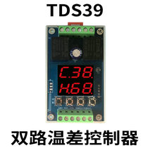 TDS39 digital display intelligent solar hot water system return water circulation pump high and low temperature difference control board switch instrument