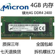mei guang micron 4G 2400 notebook memory 4GB PC4 2400T generation 4G single 1 2V