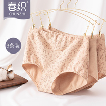 Large size underwear female cotton middle-aged elderly high waist old fat mm200 kg woman woman breifs mother middle-aged