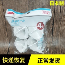 Japan DAISO Da Chuang imported laundry ball wash protection ball 4 non-injury clothing decontamination anti-winding rubber plastic ball