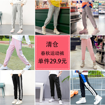 Clearing the barn broken size girls sweatpants outside wear foreign casual childrens spring pants female children spring and autumn spring dress pants
