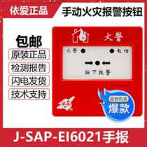Yiai hand newspaper with base EI6021N manual fire button fire alarm coding type double 12 promotion