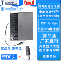 No. 5 8 Battery Box 12V battery box with DC head with switch cover battery box high quality full seal
