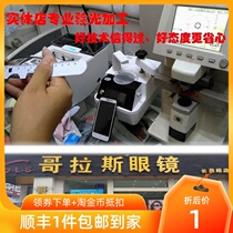  Optician professional optometry with myopia glasses processing lens frame assembly agreed to make up the difference Chengdu Golas