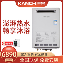 Kanch Kanquan JSW32-KR16 VAA gas water heater outdoor gas 16 liters windproof antifreeze