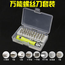 Multi-function screwdriver set combination small cross plum screwdriver screwdriver disassembly mobile phone computer repair tool
