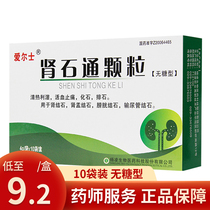 Ayers kidney stone Tong particles(sugar-free type) 4g*10 bags box heat clearing and moisturizing renal pelvic stones ureteral stones blood circulation and pain relief kidney stones row stone particles kidney stone particles tong particles