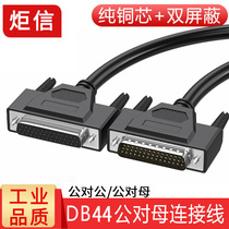 Pure copper DB44 extension cable male-to-male-to-female 44-pin cable parallel port serial port CNC programmer data cable