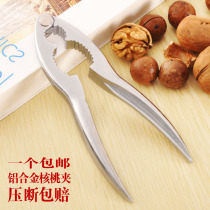 Walnut clip Peanut pliers non-pine pliers nut clip open walnut tool clip Peel walnut non-stainless steel