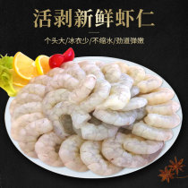 Fresh Frozen Shrimp Rinderby exfoliation Shrimp Meat Quality Fine Tender Frozen Green Shrimp Benevolent Shrimp Rindern to Shrimp Line Net Weight 500g
