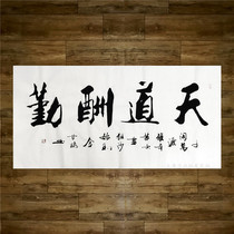 Handwritten calligraphers Gan Lu four-foot works struggle Heaven rewards and rushes