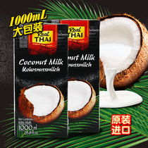 Indonesia imported coconut milk riertai coconut milk for coconut milk sago roasted coconut rice Thai milk tea commercial