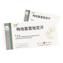 Becher Dicloratadine Ciliformin Tablets 8.8mg*6 Tablets Box Yangtze River Urticaria Allergic Rhinitis