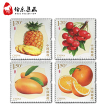 (Discounted stamps) 2018-18 fruit third group stamp fruit three sets discount Mail