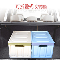 Car back finishing savings storage box car car trunk storage box car multifunctional foldable trunk