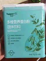 Tupperware multi-dimensional nutritional protein powder animal and plant high-quality double protein easy to dissolve and absorb low-fat soybeans