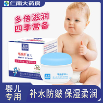 Yinghe Quack Bear baby herbal nourishing moisturizer Autumn and winter baby childrens skin care cream Moisturizing cream YH