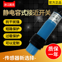 Static capacitive proximity switch three-wire NPN normally open KC1810-N capacitive proximity normally closed KC1810-N2