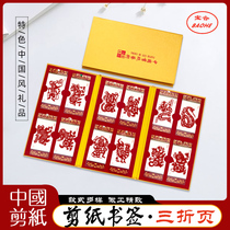 Chinese characteristic hand-cut paper bookmark twelve-life zodiac suit beautifully packed foreign affairs gifts and sent to foreigners