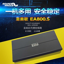 Sacred song EA800 5 car five-channel 5-way car audio amplifier push Horn plus bass H800 upgrade