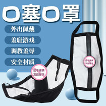 Sex supplies men and women masks masks outdoor tuning mouth ball anti-vomiting mask alternative sex tools punished yz