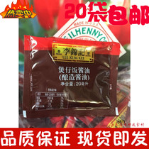 New date Li Jinji Chai rice soy sauce 20ml * 20 bags of sauce mixed rice fried rice takeaway seasoning