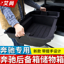 Benz trunk storage box New E Level C-class GLC on-board storage compartment rear tail case Compartment Barrier box