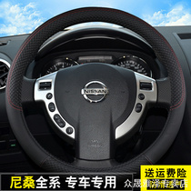 Suitable for Nissan Sylphy Classic Tiida Teana Yida Tianda Sunshine Liwei Qijun Car Steering Wheel Cover Women