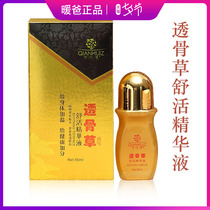 Ai Ai soothing coating essence Bone-penetrating grass essence 50ml Hot fatigue soothing liquid Shoulder neck and lumbar spine massage off