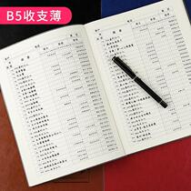 Restaurant b5 big hand account book clothing store personal daily family College students general ledger financial book bookkeeping book shipments