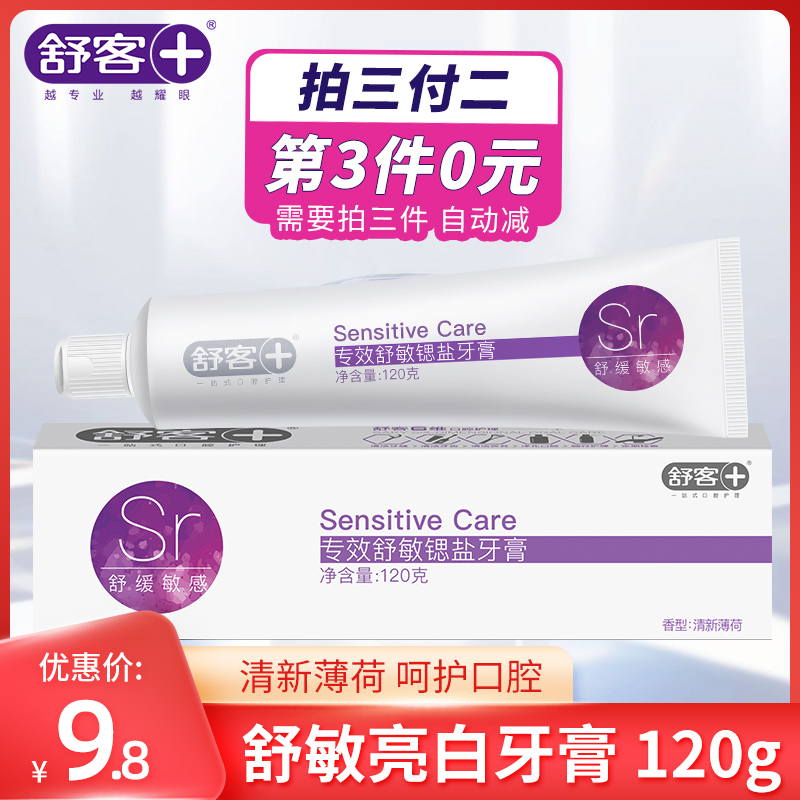 (Item 3: NT 0 0)Shukemin Bright White Toothpaste 120g Soothes sensitive gums and freshens breath