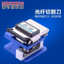 NOKOXIN FC-6S Fiber optic cutter Fiber optic cable cutter High precision welding tool NOKOXIN hexagon socket