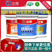 Nippon waterproof coating Quick coating treasure 5-in-1 3-in-1 classic universal kitchen bathroom balcony waterproof material