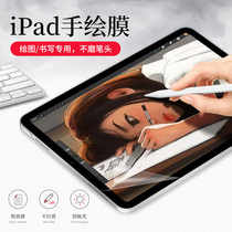 Apple ipad paper film air4 3 paper 2021 film pro11 inch tablet computer mini4 frosted 5 full screen 10 2 inch 2020 handwritten 2018