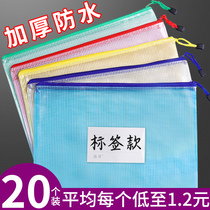 20 document bags For students with labels Transparent plastic grid zipper bag Large capacity a4 paper storage bag Large capacity waterproof student stationery archive information bag Briefcase office supplies