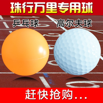 Table tennis golf practice ball training and development game project energy transmission beads professional ball
