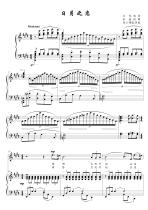 Love of the Sun and the Moon bE D bD C Positive spectrum Staff accompaniment spectrum HD transposable