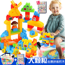 Childrens large granular plastic building blocks toys baby education early childhood education assembly assembly assembly block 1-3-6 year old gift