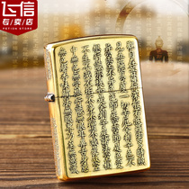 Zippo lighter genuine counter original embossed pure copper Prajna Paramita heart sutra customization