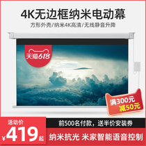 kychik projection curtain cloth electric nano high definition no frame home anti-light wireless automatic lifting 60 72 84100 inch wall-mounted anti-light applicable extreme rice millet projection cloth home cinema