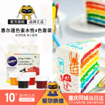 (Wheelpass edible water-based pigment suit 4 color 56g) Turned Sugar Cream Framed Condensed Pigment Macaron