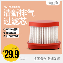 Delma wireless mite remover filter element accessories for CM1900 CM1300 applicable
