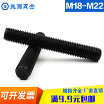  M18 M22 Series 12 9-level full-threaded tooth rod HG T20634 through-wire stud 35CrMOA full-threaded stud