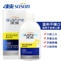 1 send 1 Shuang mouthwash sususun chlorhexidine gargle 0 12% pregnant women toothache slow pain bacteriostatic to breath