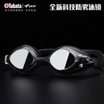 TABATA swimming goggles men waterproof anti-fog HD big frame ladies professional equipment swimming glasses