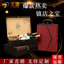 Red Wine Gift Box Double Support Wine Box Hand Red Wine Box Universal 2 Packs Red Wine Packaging Boxes Customizable